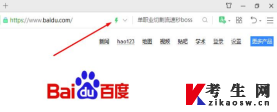 (1)在地址栏后面,如果当前显示"闪电"图标,则为极速模式.