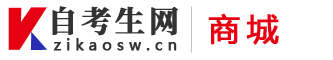 自考生资料网logo