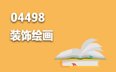 04498装饰绘画
