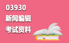 03930新闻编辑