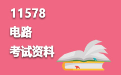 11578电路