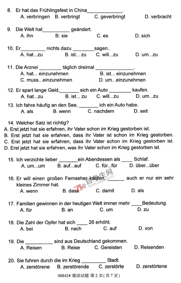 自考试卷：2019年4月00842德语自考真题及答案