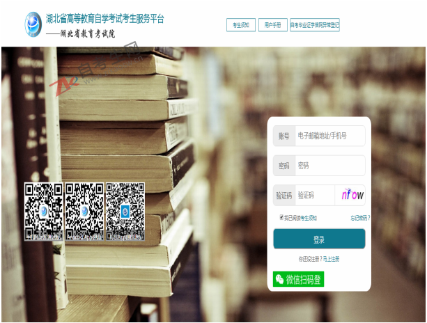 1563179496191472.png 湖北自考学生登录平台:http://219.140.60.48:8096/portal-web/login