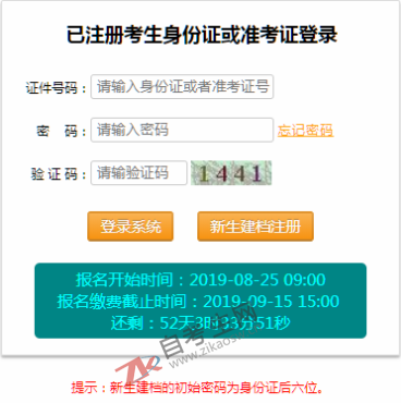 2019重庆自考网上报名在哪里报名呢