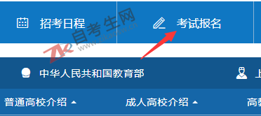 上海外国语大学2019年10月自考报名时间