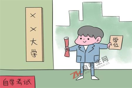 自考新生需要关注的几个问题