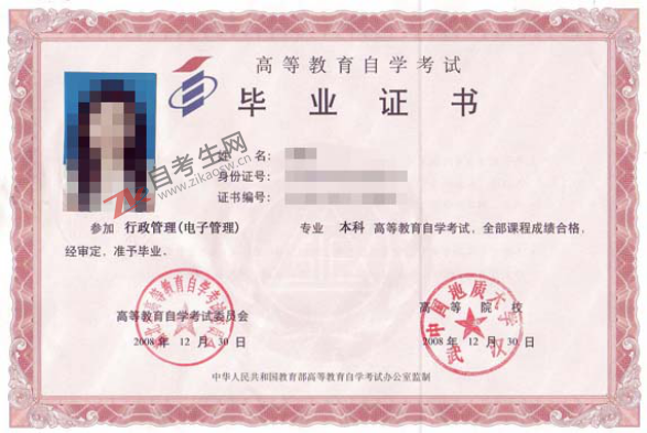 自考专升本容易吗？