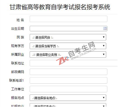 2019年10月甘肃自考新生报名系统入口