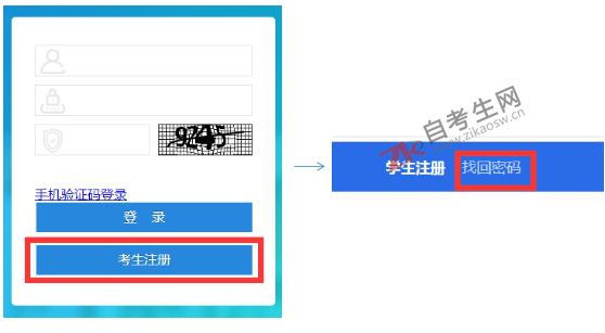 2019年10月四川自考新版考生管理系统操作说明