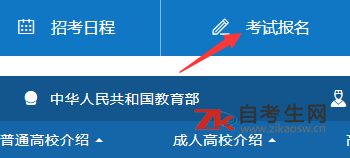 上海自考准考证打印系统：www.shmeea.edu.cn