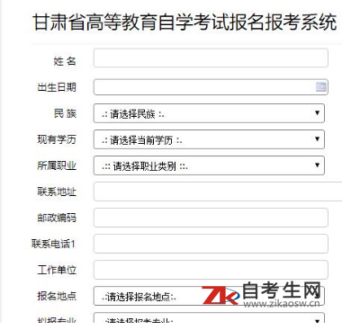 2019年10月甘肃平凉市自考网上报名系统已开通
