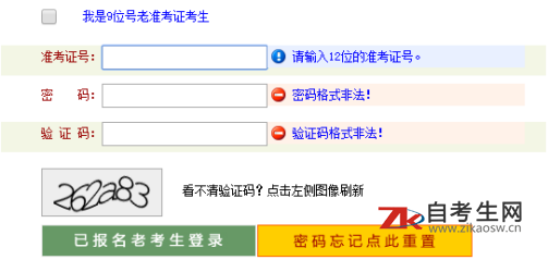 河南自考本科报名后，去考试需要带什么？