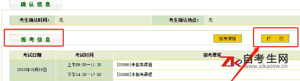 河南自考本科报名后，去考试需要带什么？