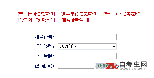 2019年10月宁夏银川市自考准考证打印入口开通