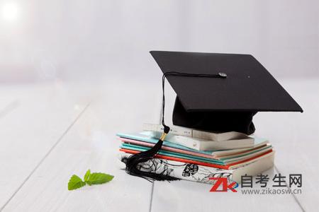 自考本科学士学位证书有必要申请吗?用处在哪里?