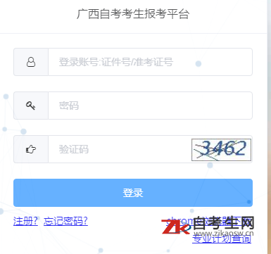 2019年10月广西自考准考证打印入口9.24起开通