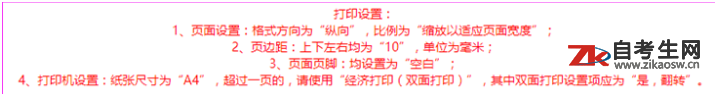 2019年下半年西南财经大学自考学士学位申请通知