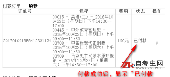 2020年4月江西自考报名入口：江西省自学考试考生服务平台