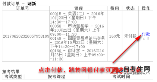 2020年4月江西农业大学自考报名入口：江西省自学考试考生服务平台