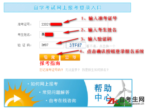 2020年4月江西景德镇市自考报名入口：江西省自学考试考生服务平台