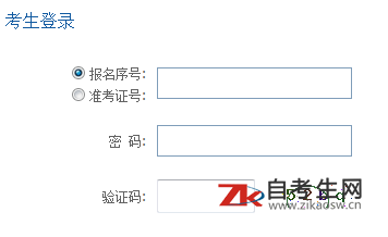 2020年4月贵州遵义市自考报名入口：贵州省招生考试院