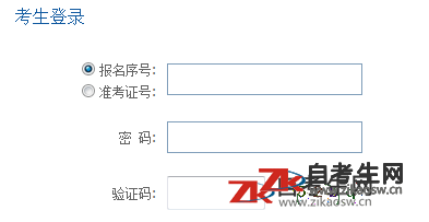2020年4月贵州安顺市自考报名入口