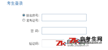 2020年4月贵州兴义市自考报名入口