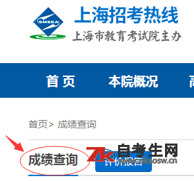 2019年10月上海师范大学自考成绩查询时间