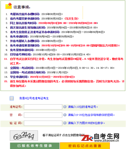 2019年10月河南财经政法大学自考成绩查询入口