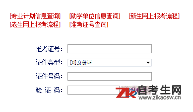2020年4月宁夏广播电视大学自考报名入口：宁夏教育考试院