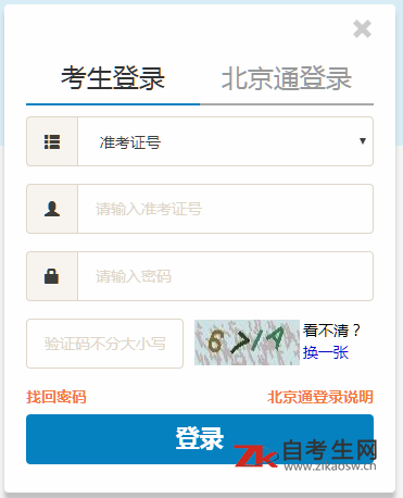 2019年10月北京邮电大学自考成绩查询入口