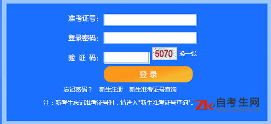 2020年4月天津河东区自考报名入口