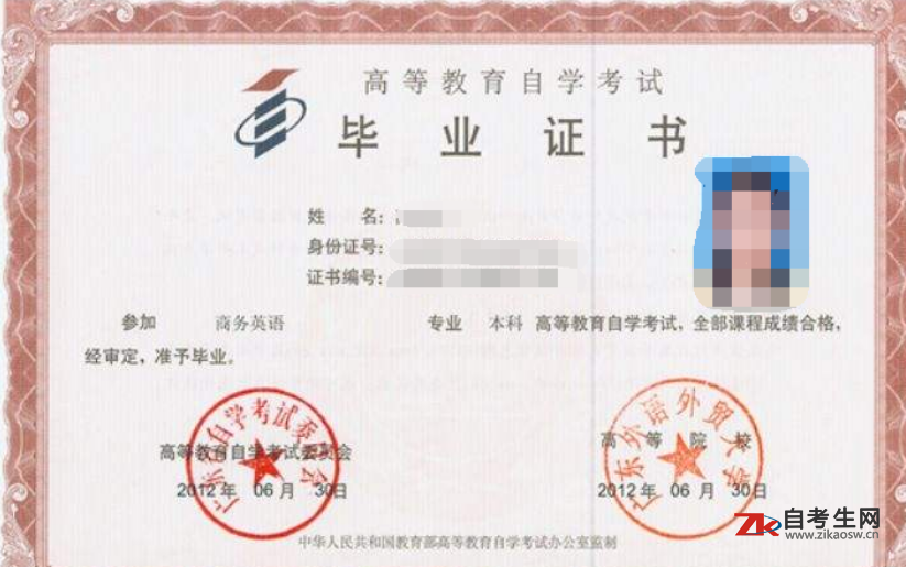 为什么广东自考毕业要申请学士学位?