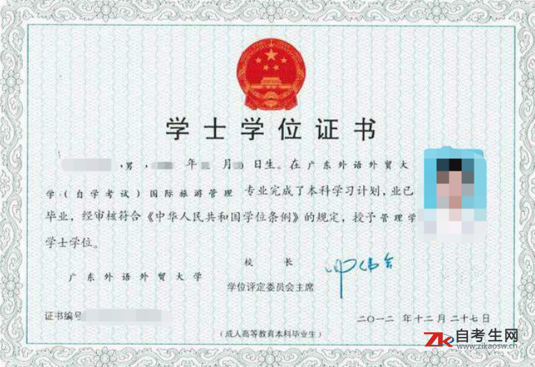 为什么广东自考毕业要申请学士学位?