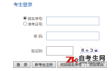 2020年4月贵州民族大学自考报名入口