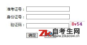2019年10月山西太原自考成绩查询入口