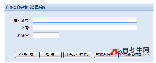 2020年1月广东珠海市自考准考证打印入口