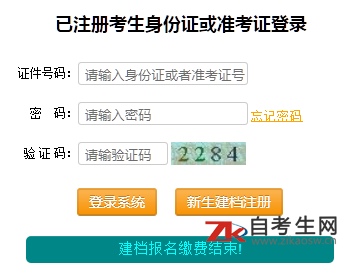 2019年10月重庆邮电大学自考成绩查询入口已开通