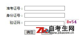 2020年10月忻州自考成绩查询入口