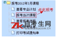 2020年4月宁夏银川市自考新生报名流程