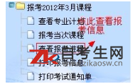 2020年4月宁夏银川市自考新生报名流程
