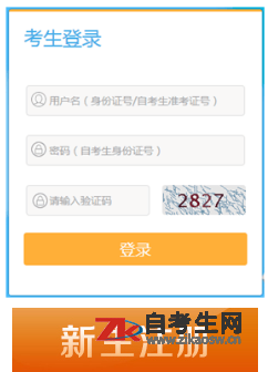 2020年1月江苏南京大学自考报名入口