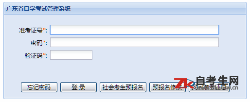 2020年1月广东汕头市自考准考证打印入口