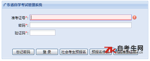 2019年10月华南农业大学自考成绩查询入口