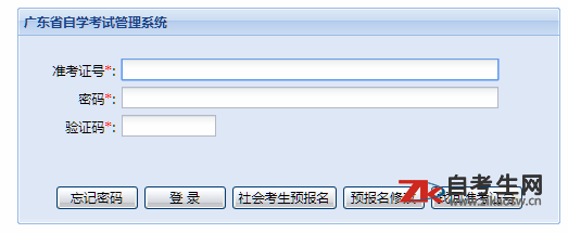 2019年10月华南师范大学自考成绩查询入口