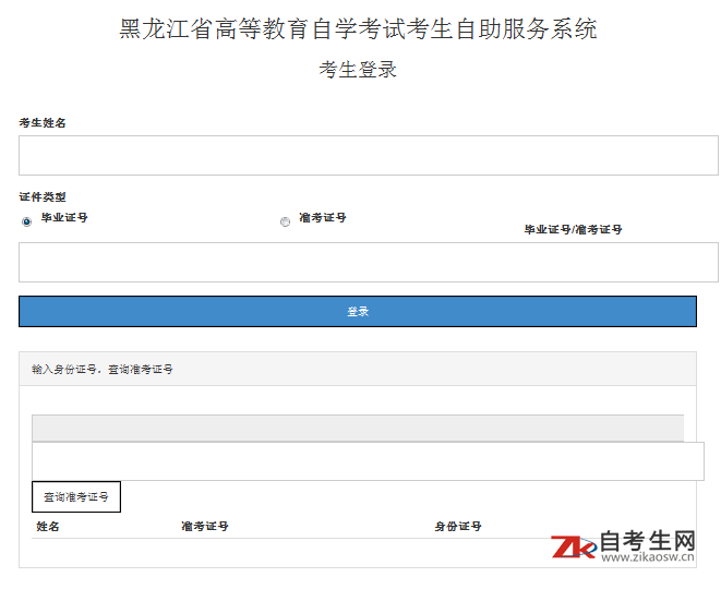 2020年8月大庆市自学考试查分入口何时开通
