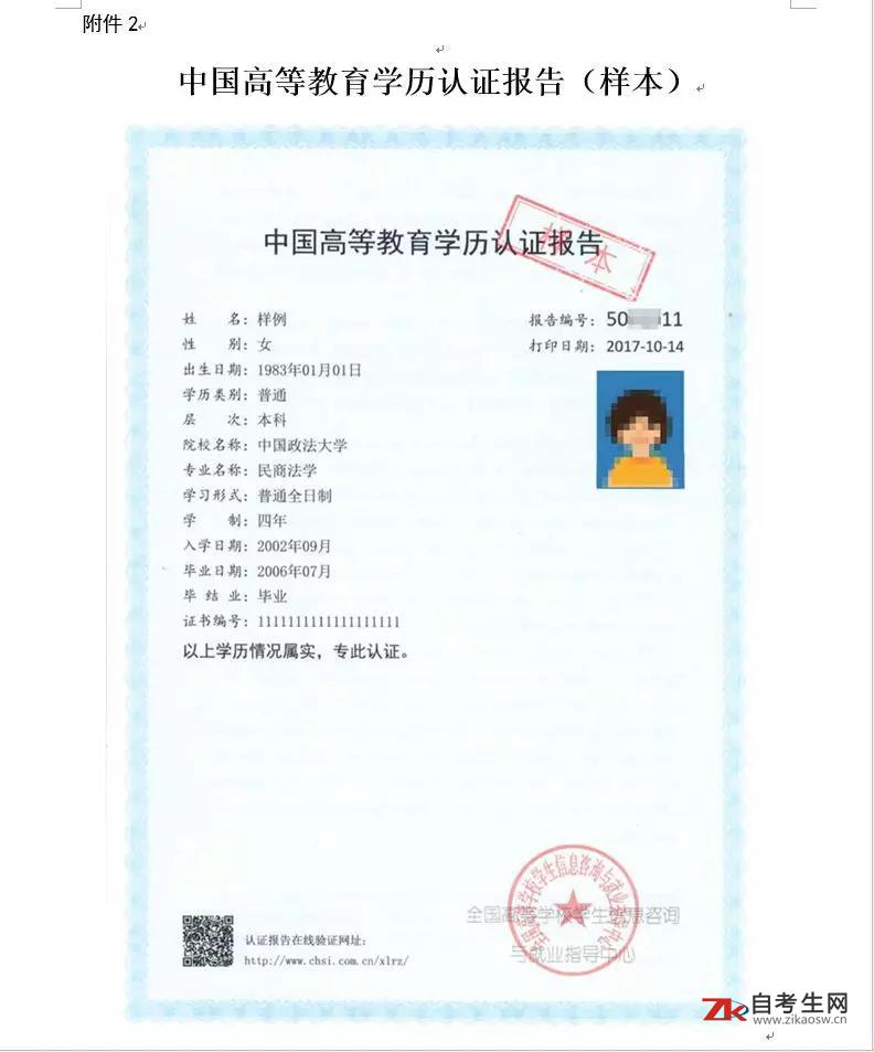 2019下半年广西柳州自考毕业证申请时间及程序