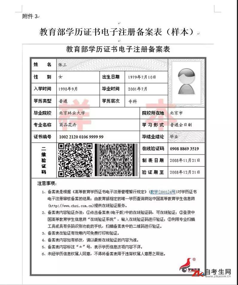 2019下半年广西柳州自考毕业证申请时间及程序