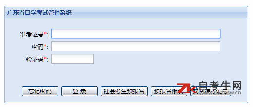 2020年1月广东汕头市自考准考证什么时候可以打印