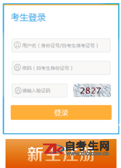 2020年1月江苏南京大学自考报名入口